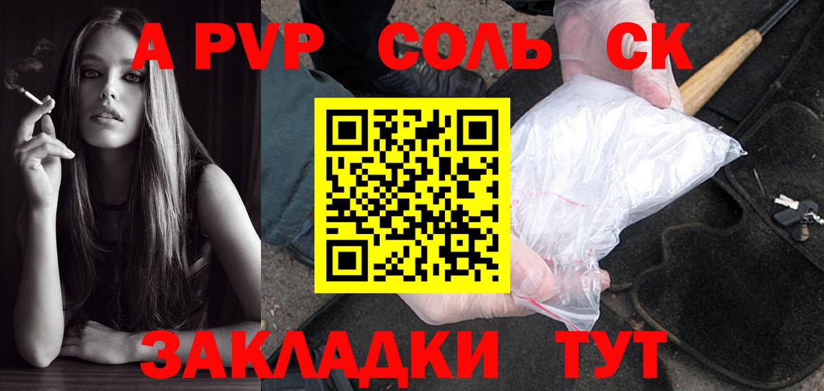 А ПВП мука  A-PVP  A PVP крисы CK  Семёнов  Alpha PVP Соль  наркошоп  Вход с VPN 