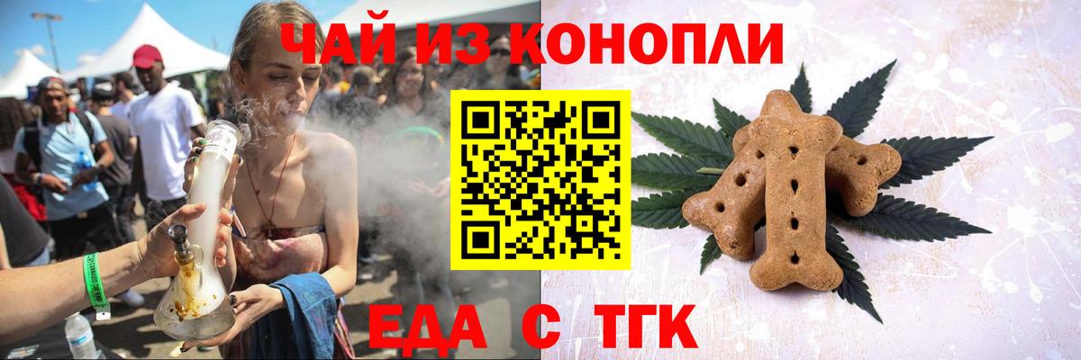 Cannafood конопля  Вход с VPN  Семёнов 