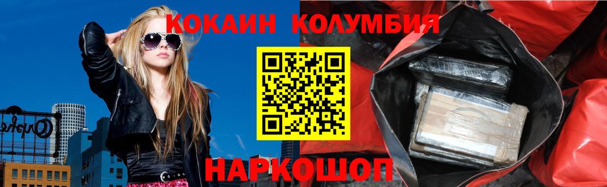 Cocaine 97%  Вход с VPN  COCAIN Перу  Cocaine  Семёнов 