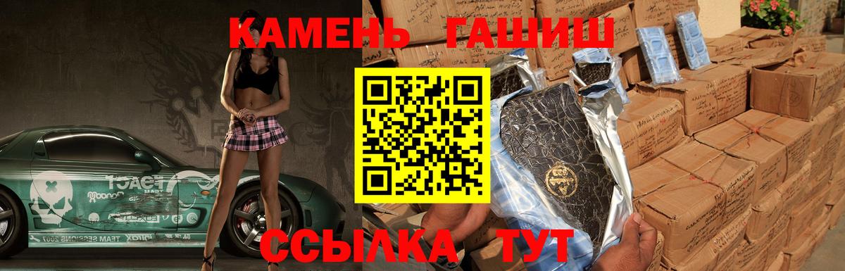 Гашиш Изолятор Семёнов