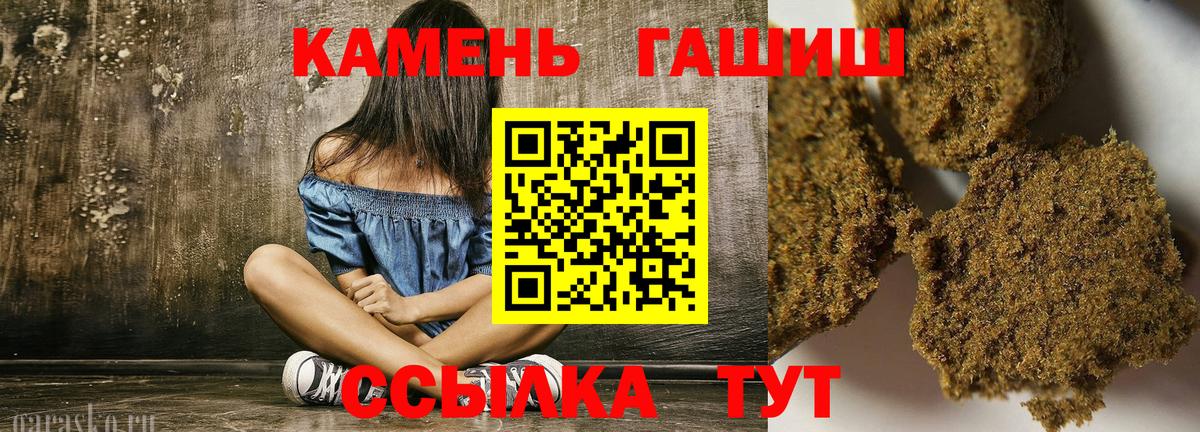 Семёнов  Гашиш Premium  Вход с VPN  ГАШИШ VHQ 