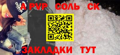 apvp Рузаевка