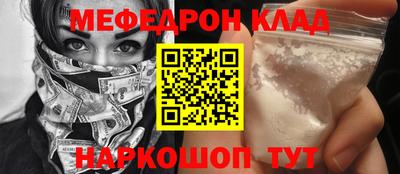 мефедрон мука Рыбинск