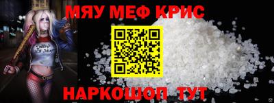 мефедрон мука Рыбинск