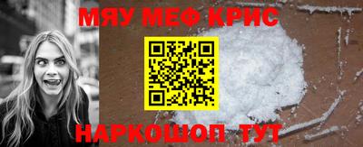 мефедрон мука Рыбинск