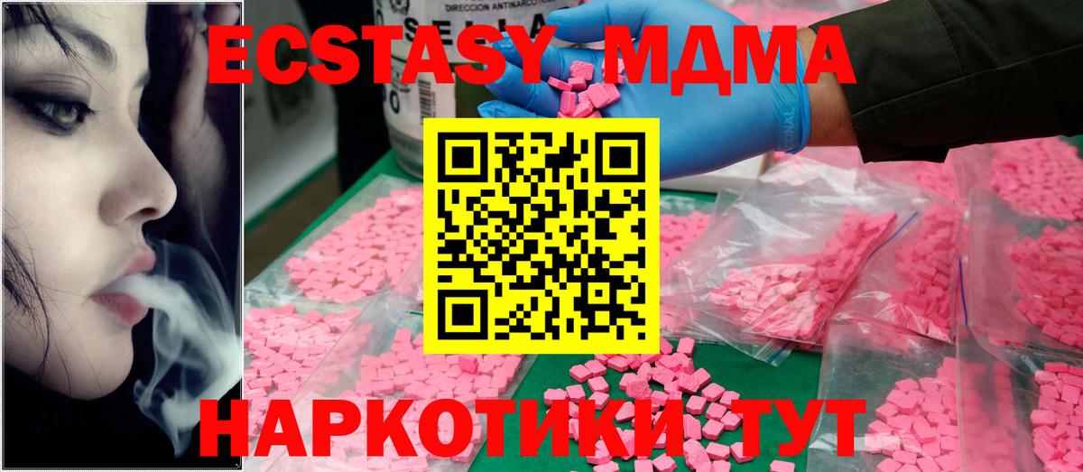 Семёнов  МДМА  Вход с VPN  MDMA crystal  МДМА crystal 