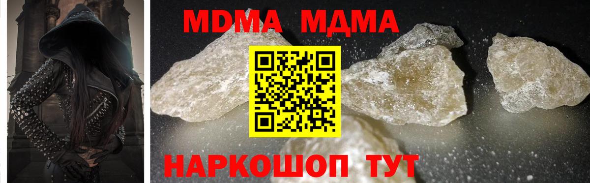 МДМА молли Семёнов