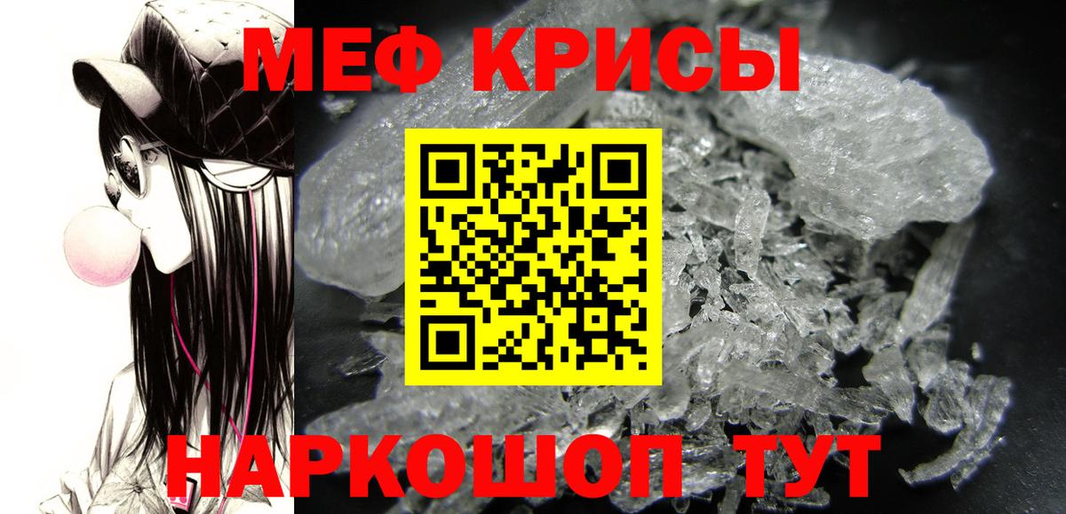 МЯУ-МЯУ mephedrone  МЕФ мука  Семёнов  МЯУ-МЯУ  Вход с VPN 