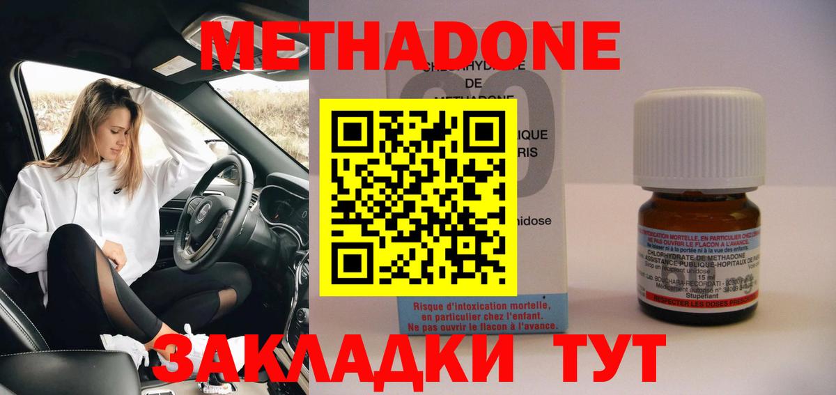 Метадон VHQ Семёнов
