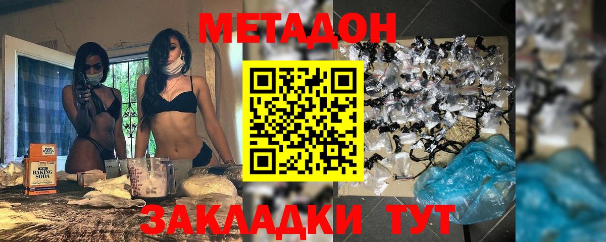 ОМГ ОМГ ТОР  Метадон мёд  Вход с VPN  Метадон methadone  Семёнов 