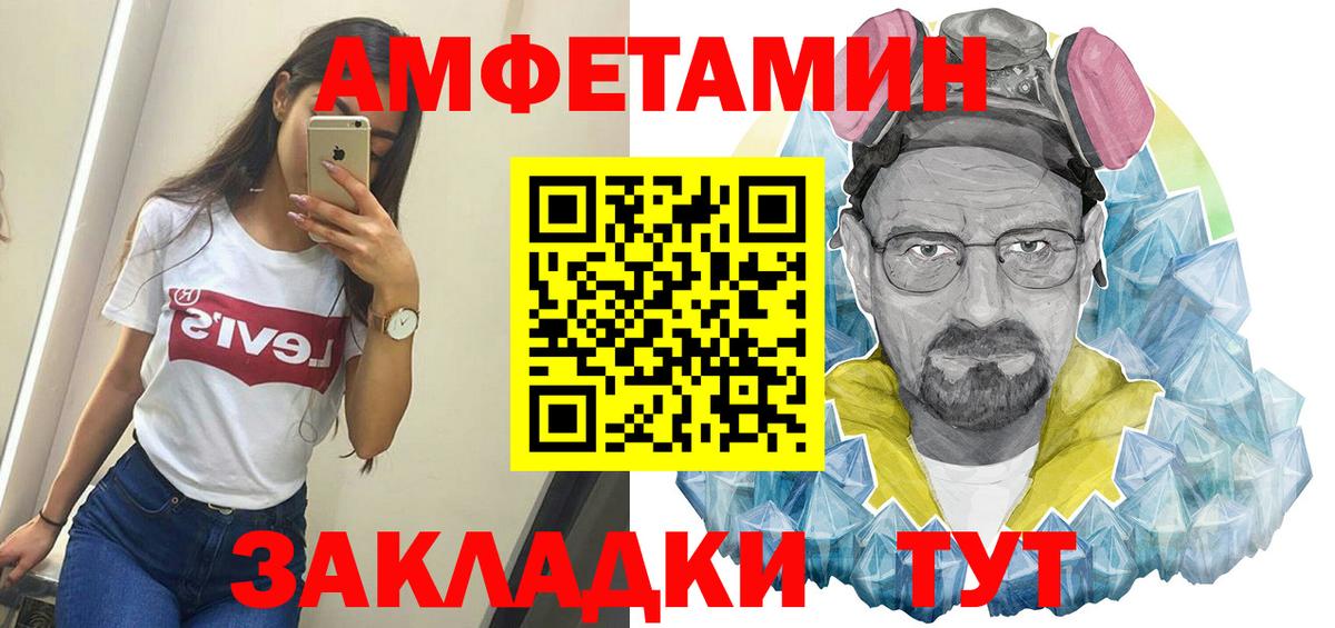 МЕТАМФЕТАМИН винт Семёнов