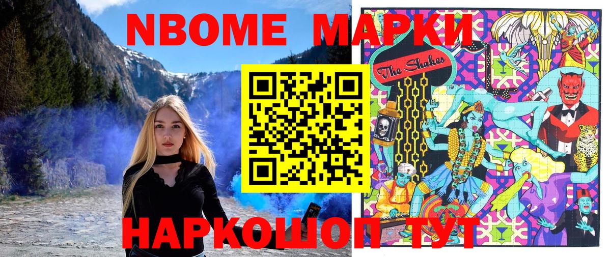 Семёнов  Наркотические марки 1,8мг  дарнет шоп  Вход с VPN  Наркотические марки 1,8мг 