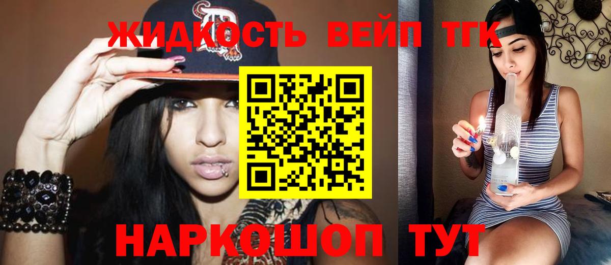 Дистиллят ТГК Wax  Дистиллят ТГК жижа  Семёнов  Вход с VPN 
